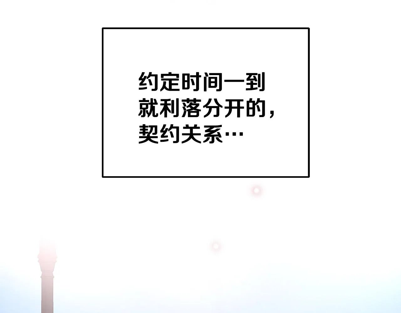 第53话 代理家主 第84页