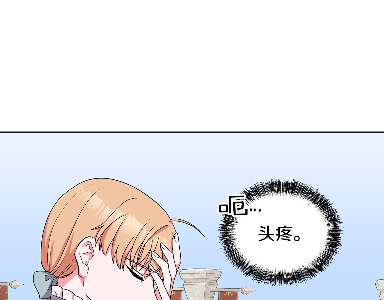 第53话 代理家主 第88页