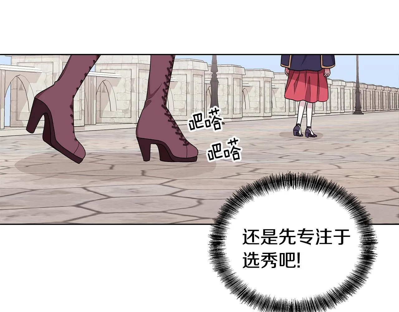 第53话 代理家主 第90页