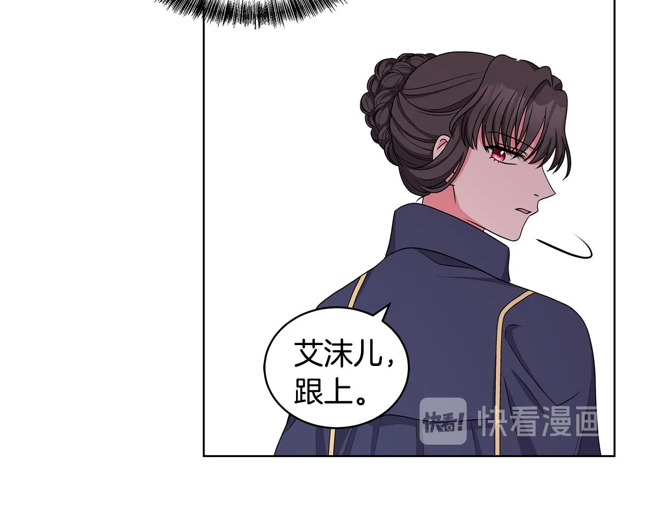 第53话 代理家主 第92页