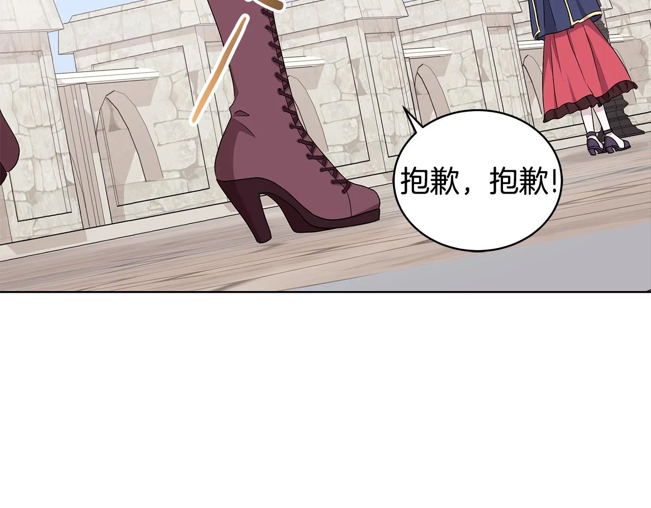 第53话 代理家主 第94页