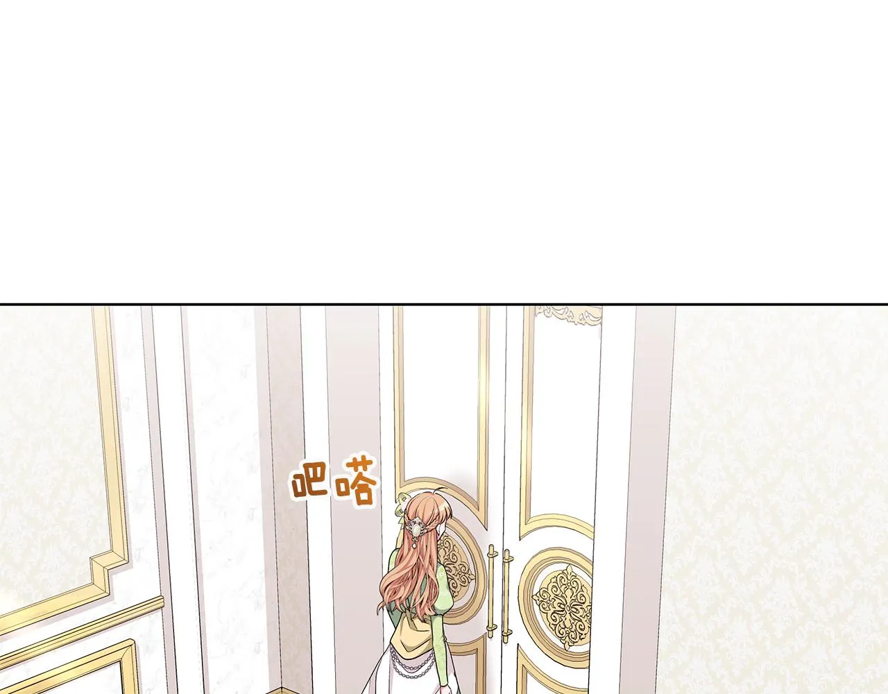 第53话 代理家主 第101页
