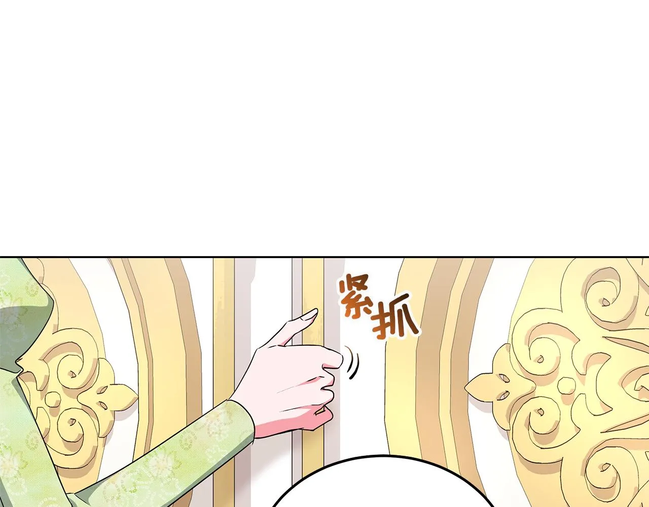 第53话 代理家主 第103页