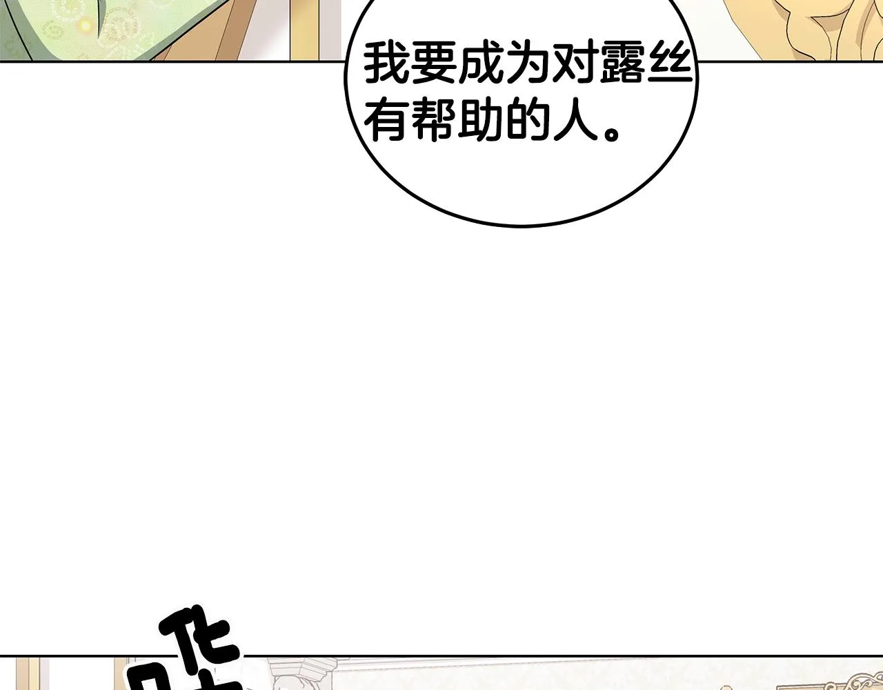 第53话 代理家主 第104页