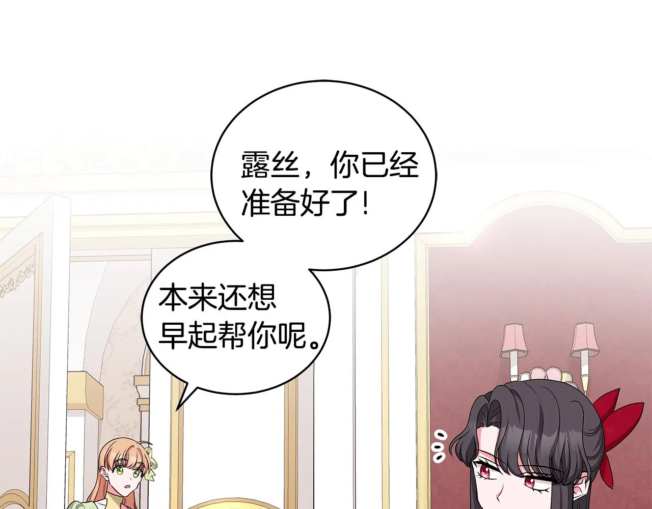 第53话 代理家主 第108页