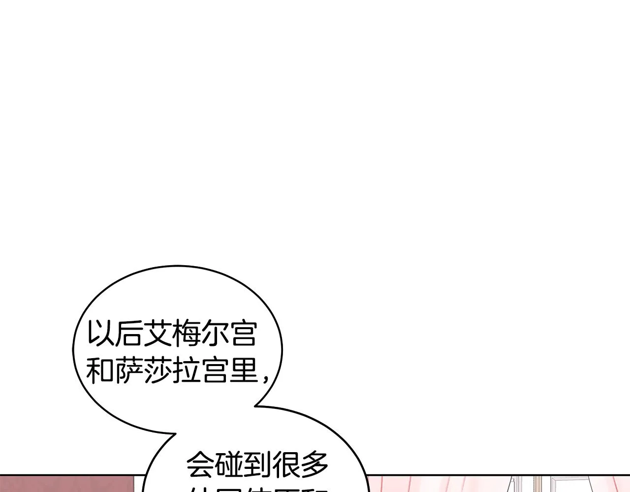 第53话 代理家主 第113页