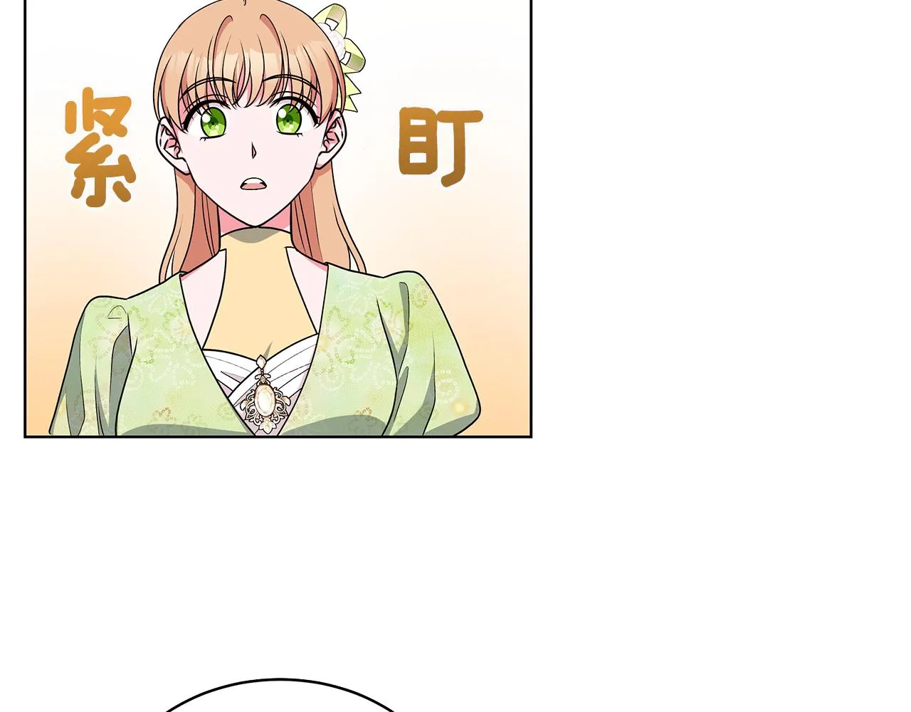 第53话 代理家主 第119页