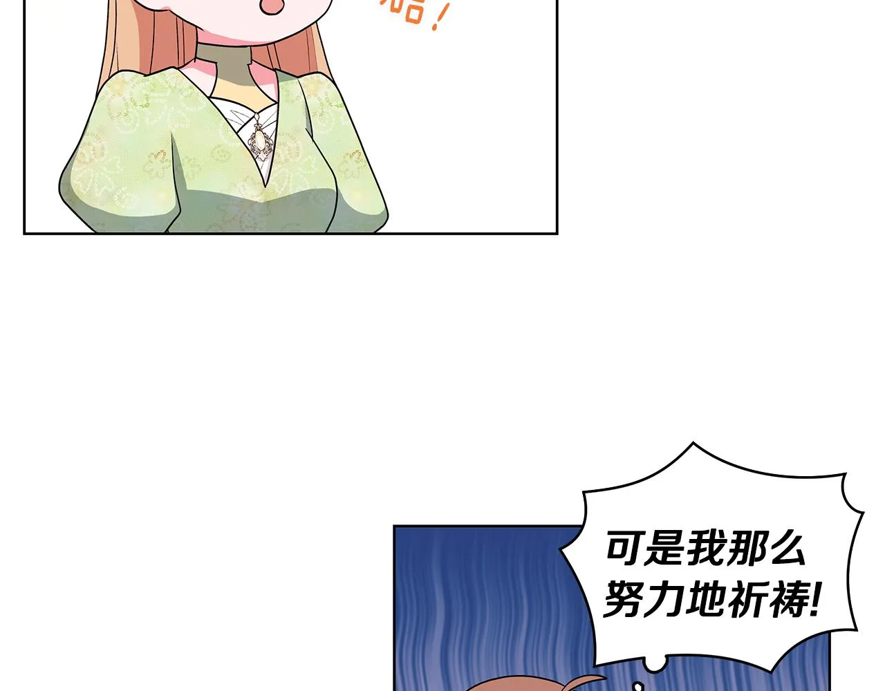 第53话 代理家主 第125页
