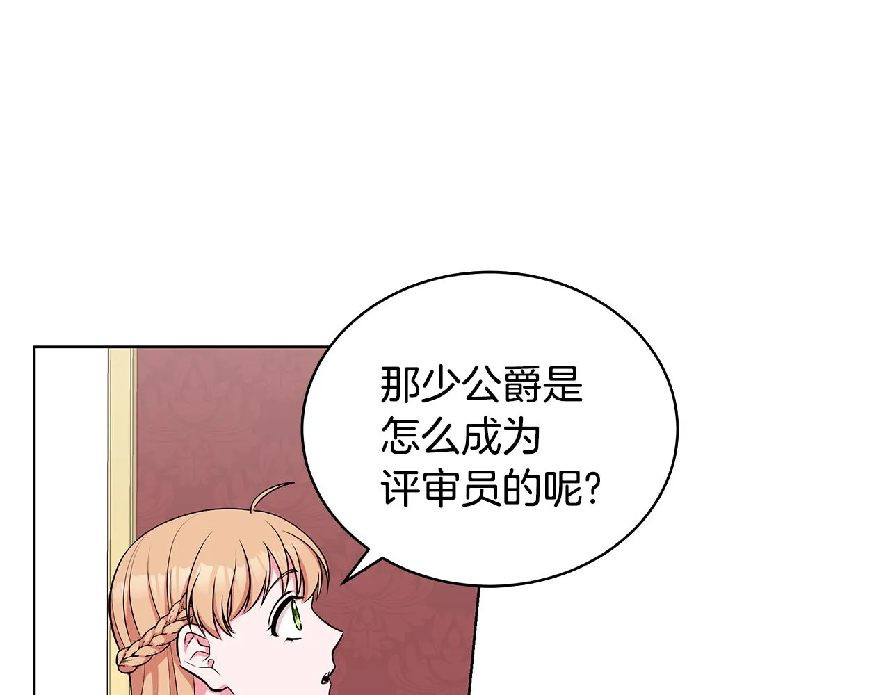 第53话 代理家主 第127页