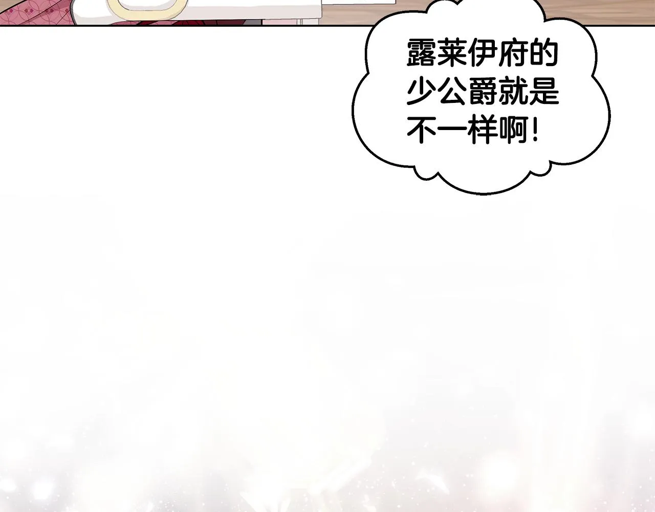第53话 代理家主 第134页