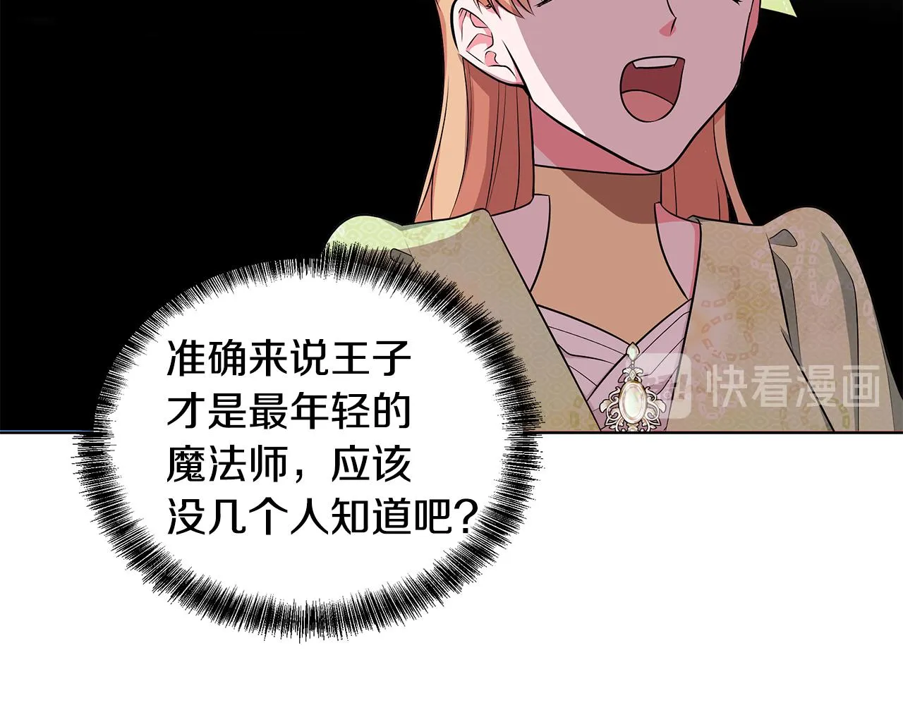 第53话 代理家主 第137页