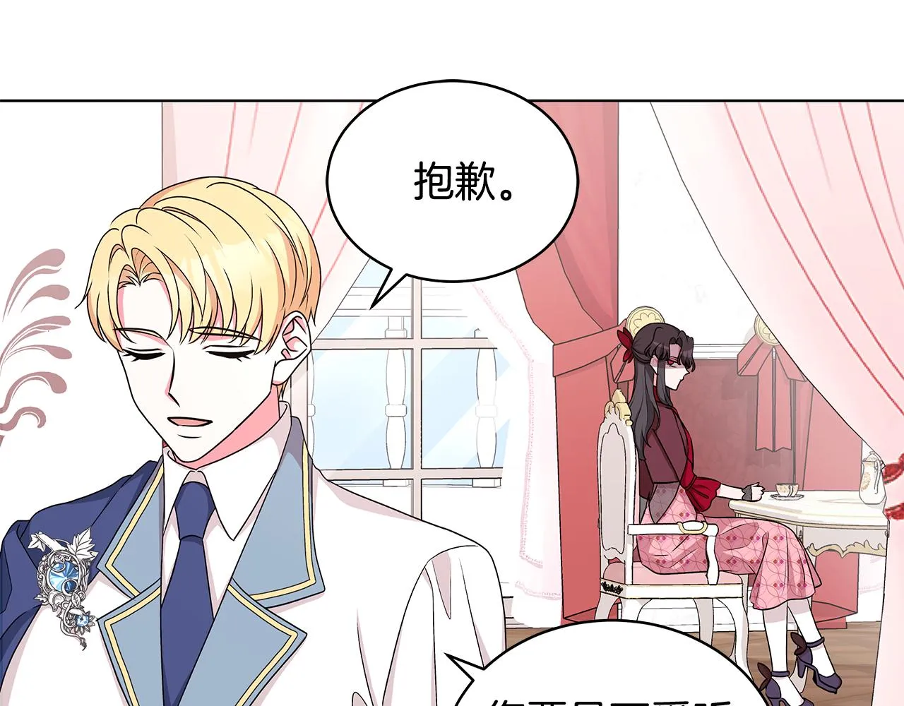 第53话 代理家主 第141页
