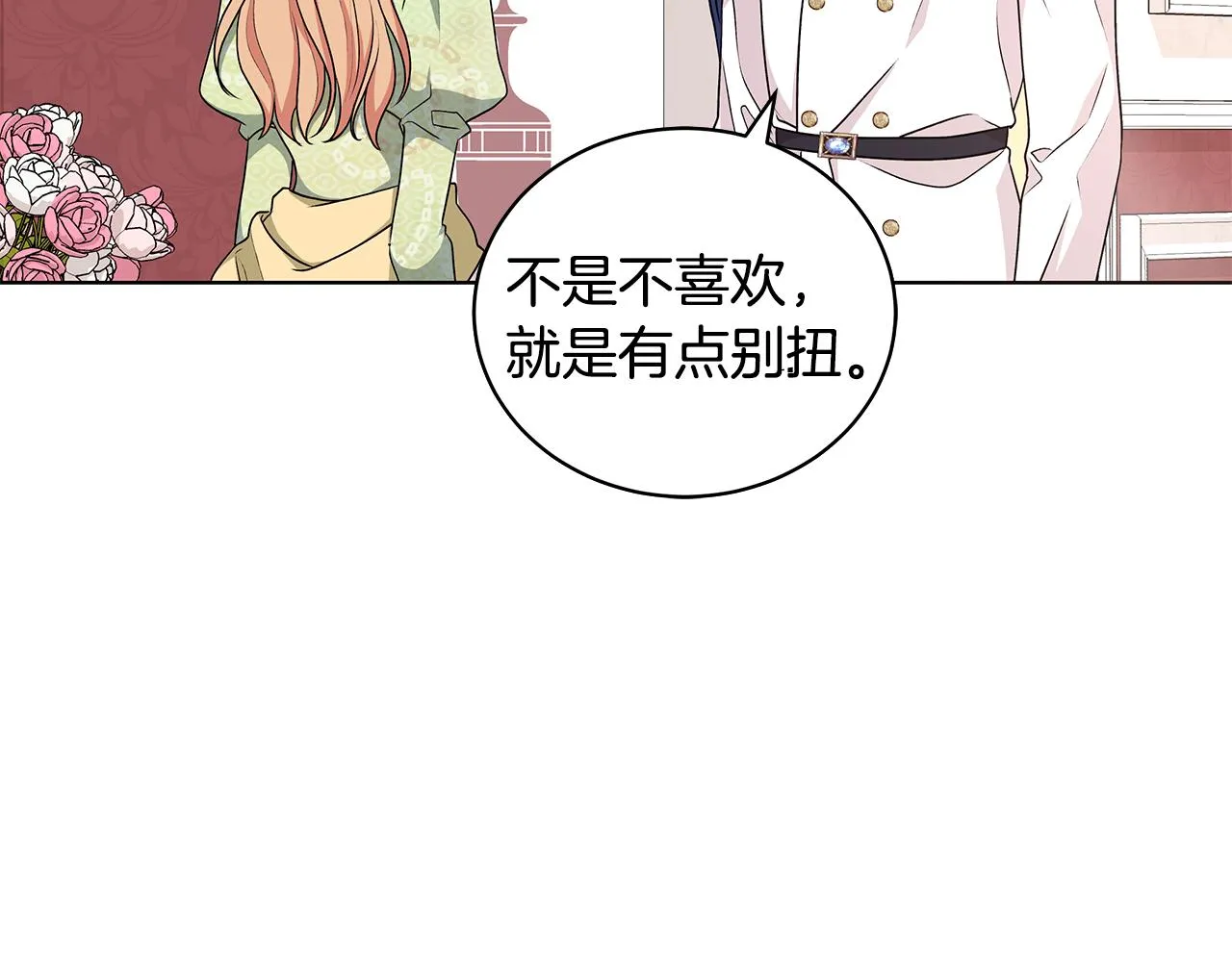 第53话 代理家主 第145页