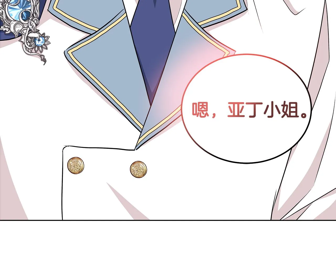 第53话 代理家主 第149页