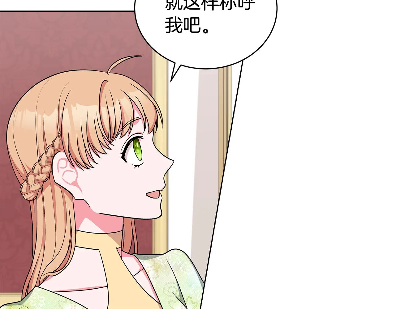 第54话 人气少公爵 第8页