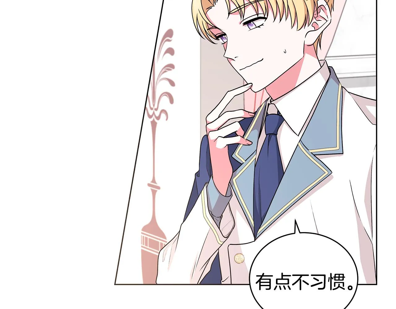 第54话 人气少公爵 第10页