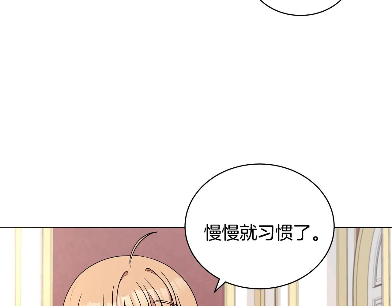 第54话 人气少公爵 第11页