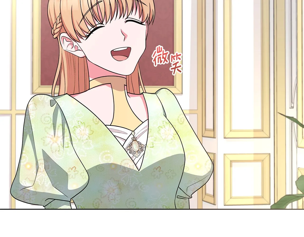 第54话 人气少公爵 第12页