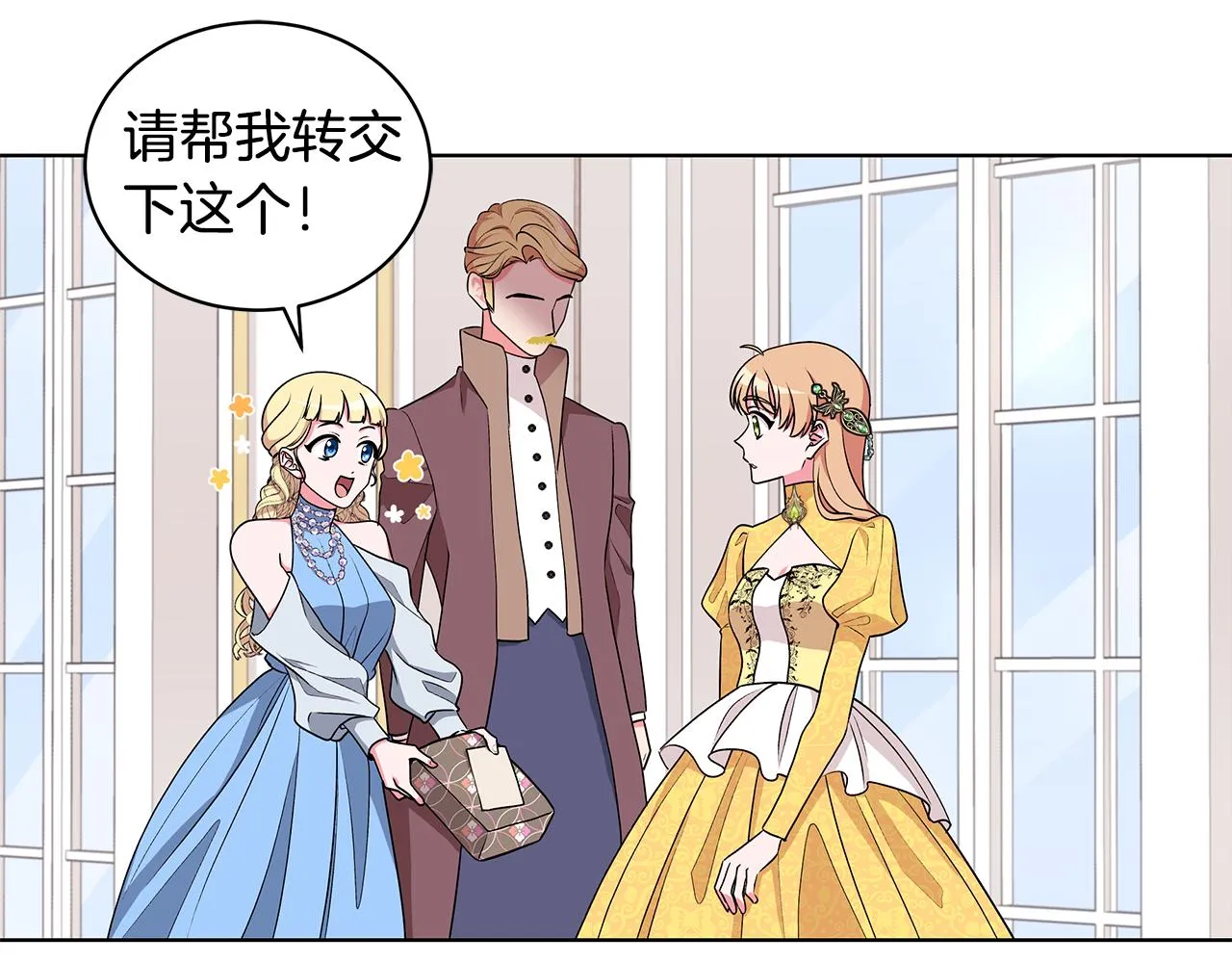 第54话 人气少公爵 第23页