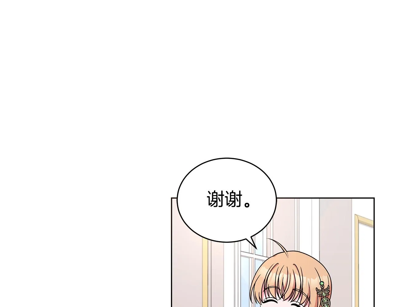 第54话 人气少公爵 第24页