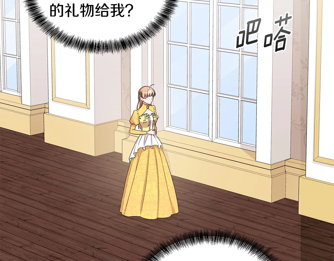 第54话 人气少公爵 第35页