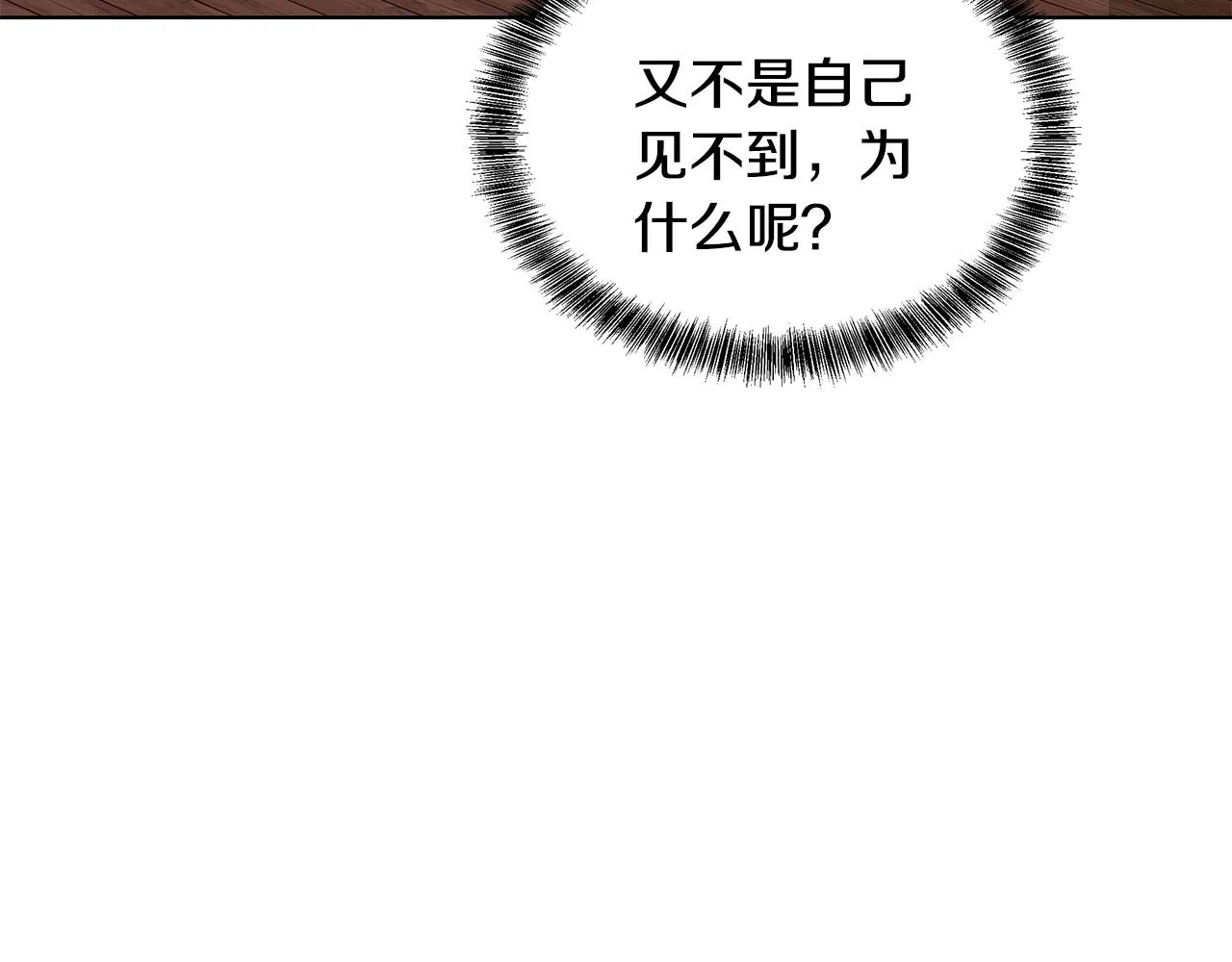 第54话 人气少公爵 第36页