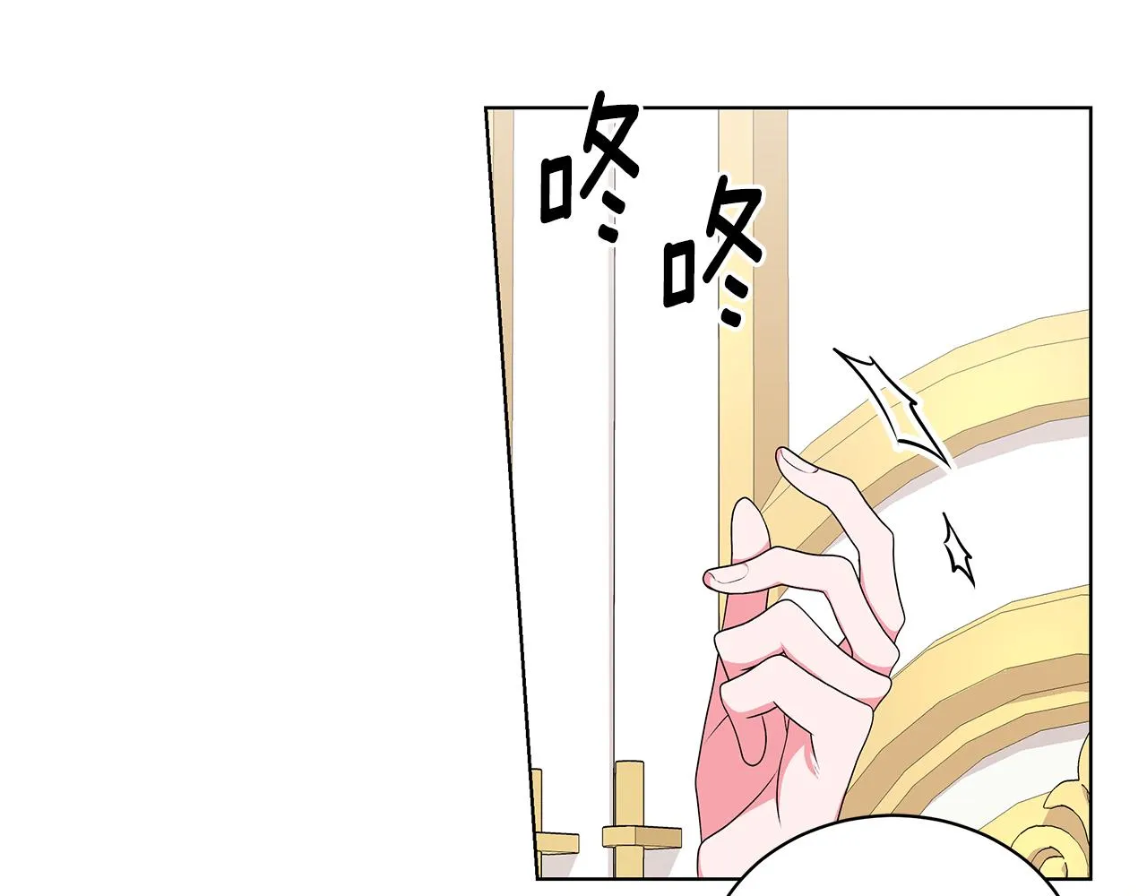 第54话 人气少公爵 第42页