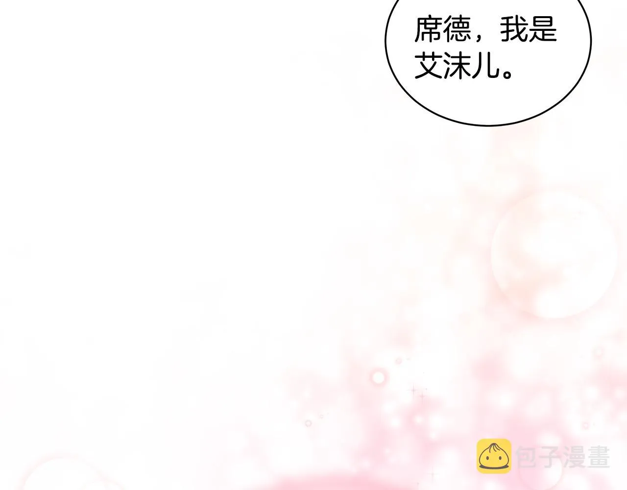 第54话 人气少公爵 第43页