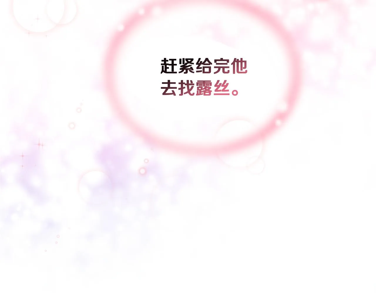 第54话 人气少公爵 第44页