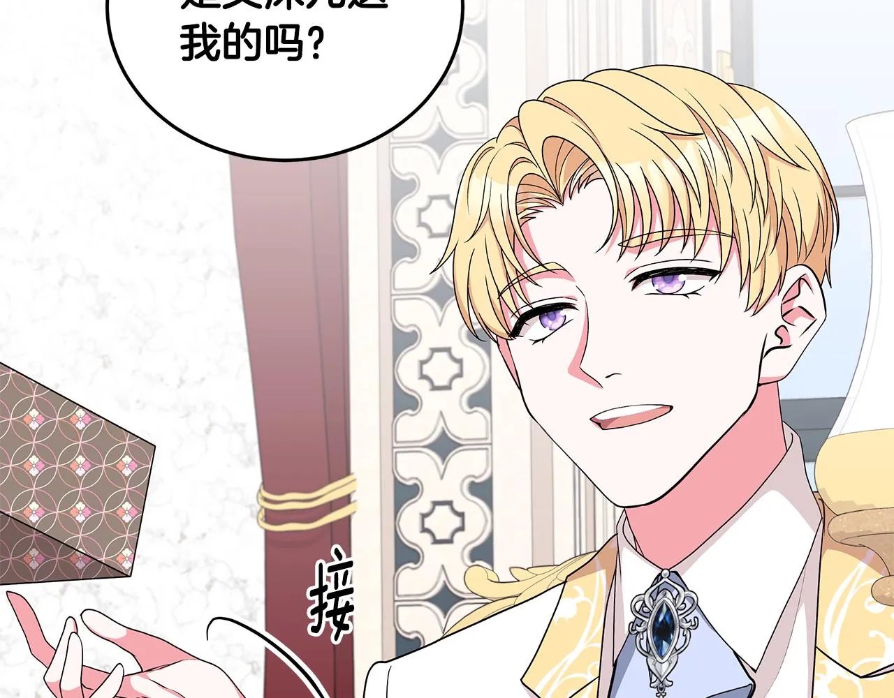 第54话 人气少公爵 第49页