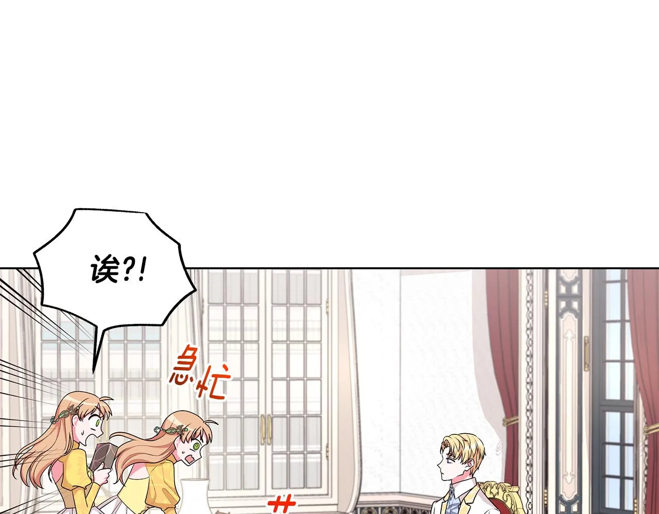 第54话 人气少公爵 第51页