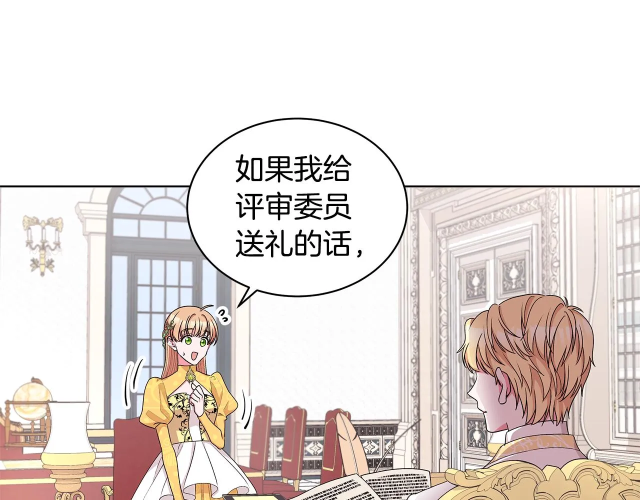 第54话 人气少公爵 第53页