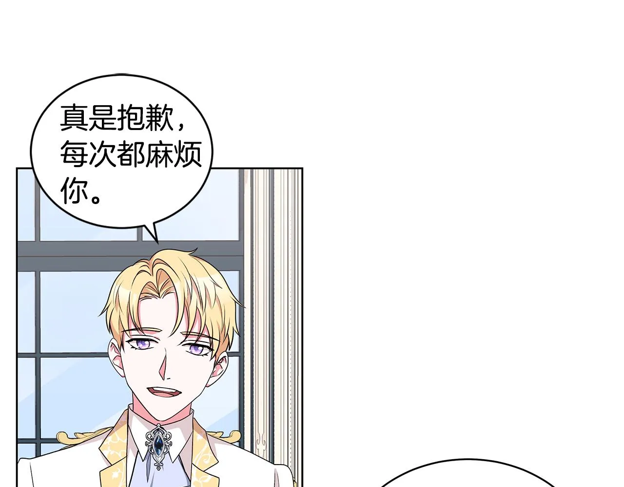 第54话 人气少公爵 第55页