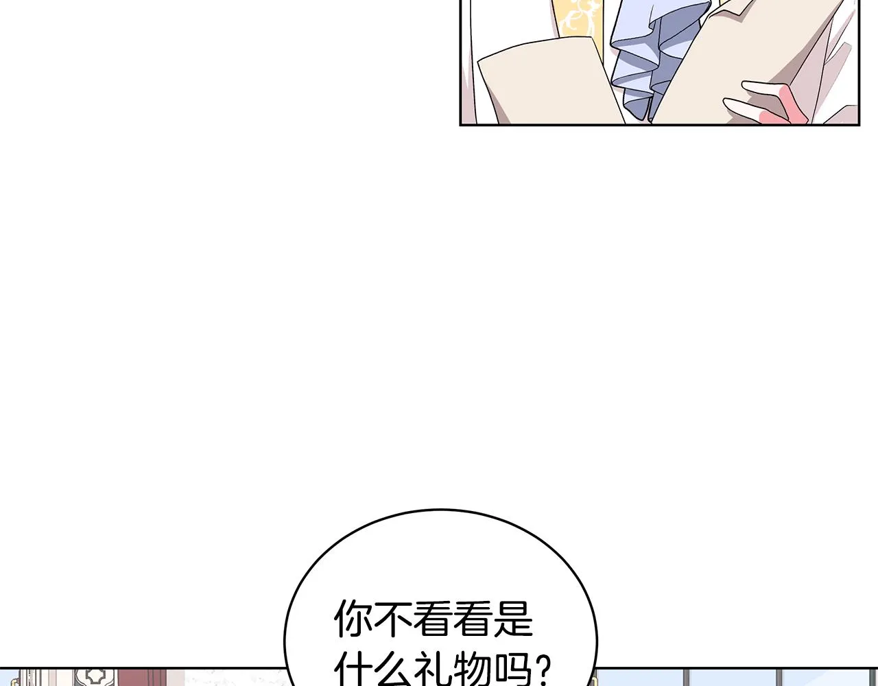 第54话 人气少公爵 第57页