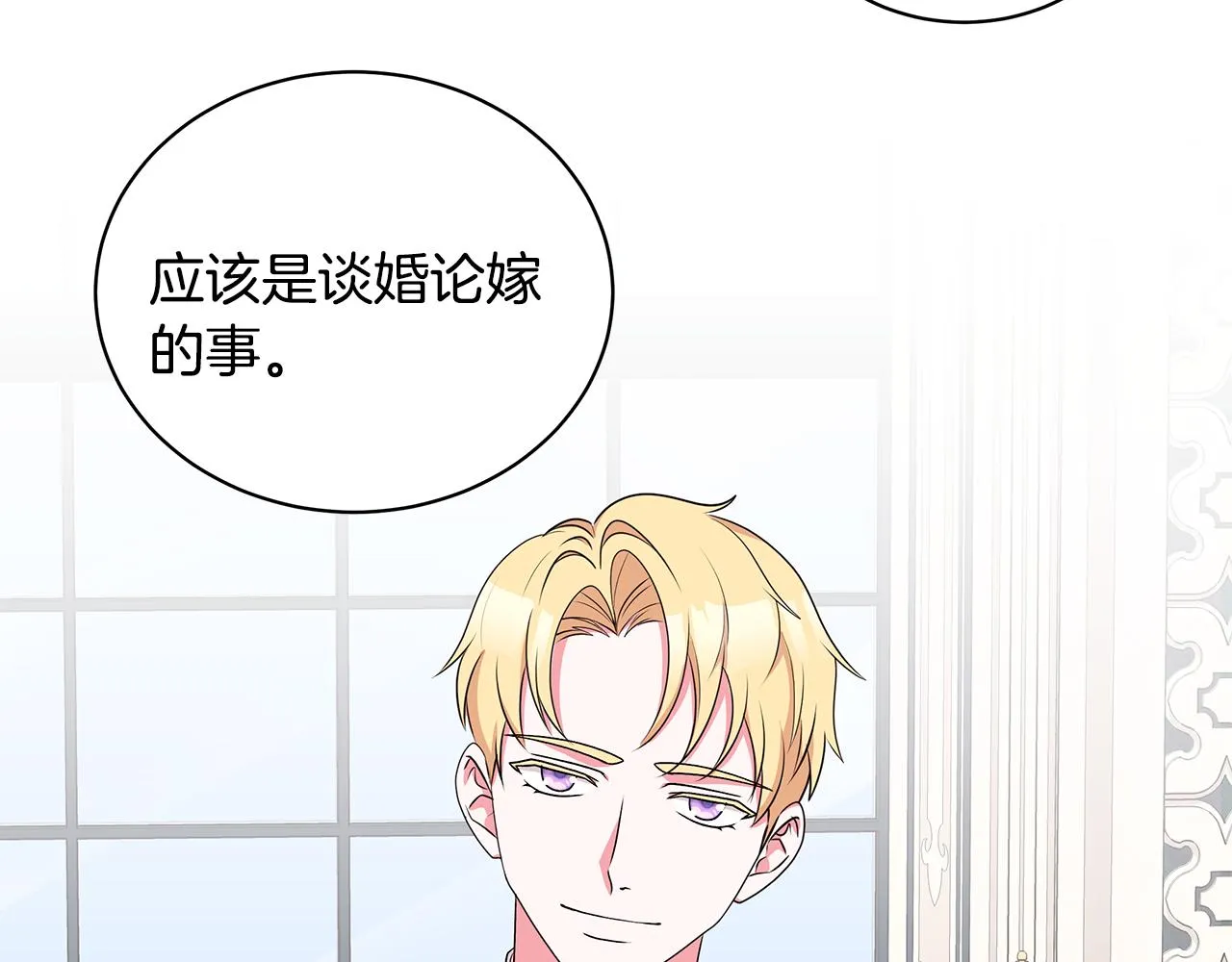 第54话 人气少公爵 第59页