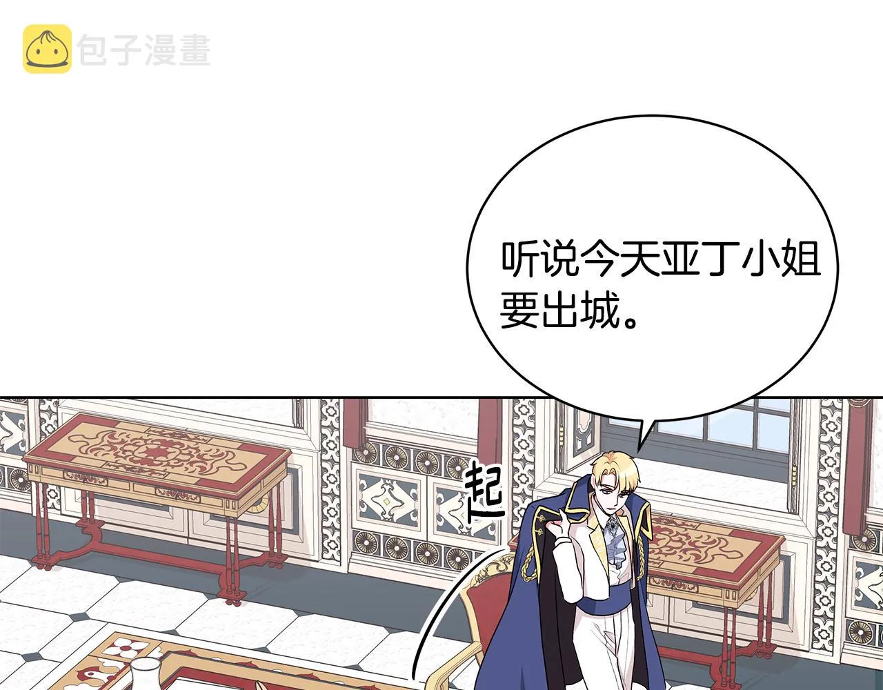 第54话 人气少公爵 第62页