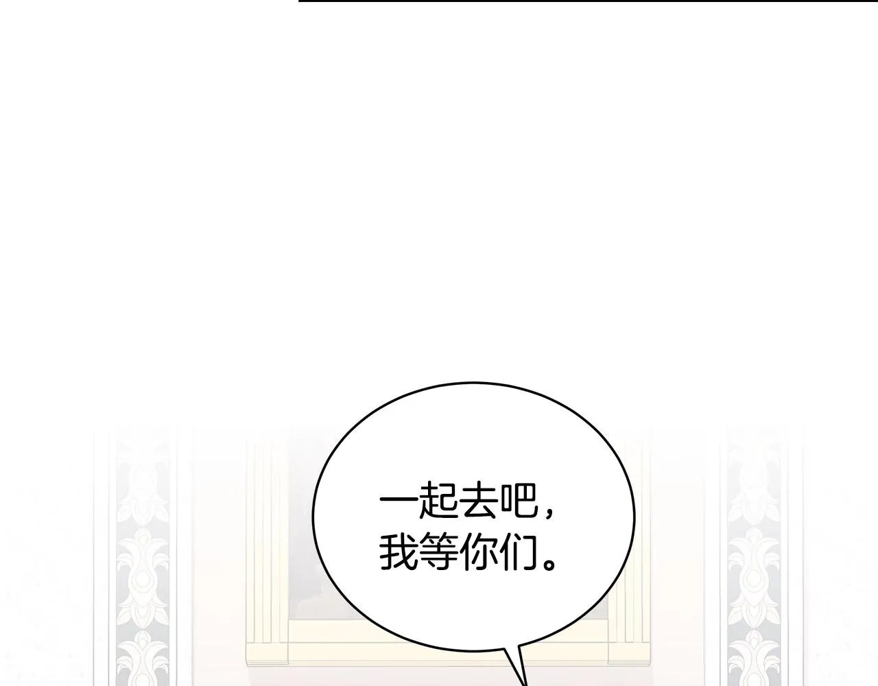 第54话 人气少公爵 第65页