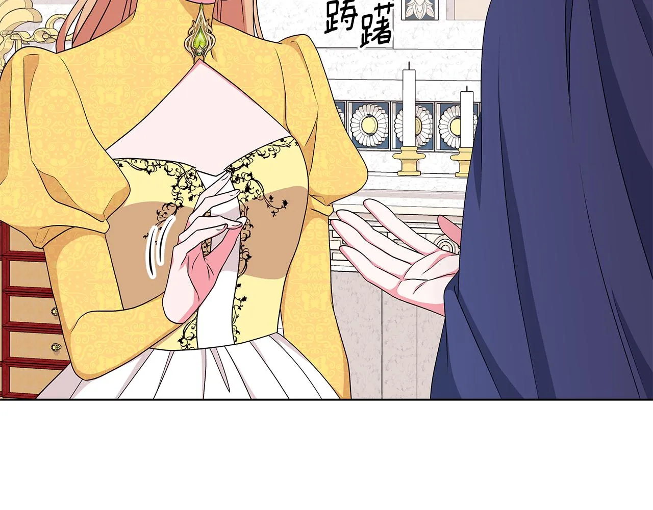第54话 人气少公爵 第70页