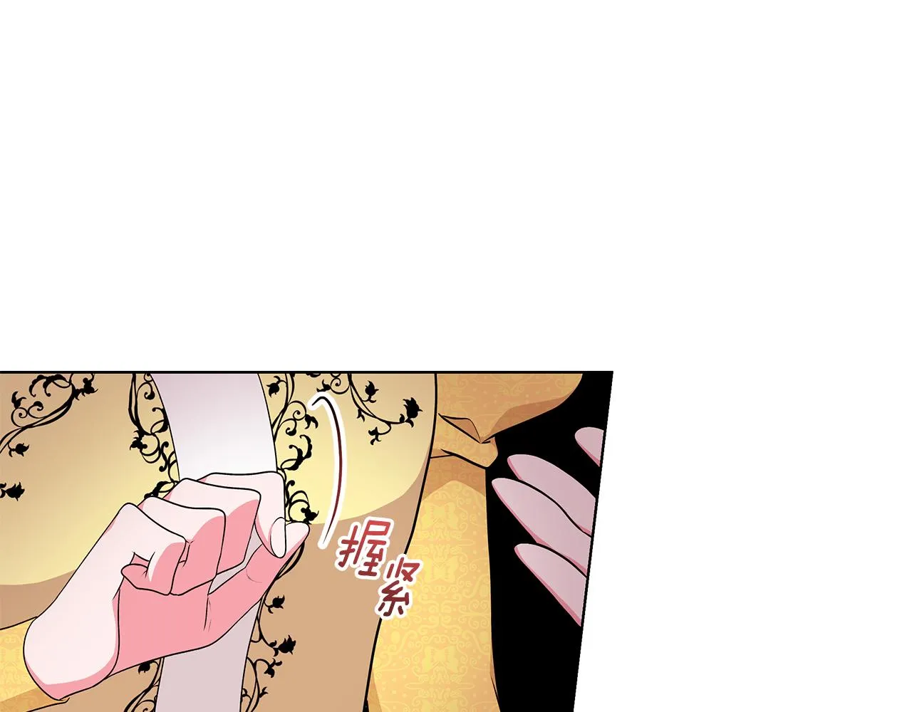 第54话 人气少公爵 第71页
