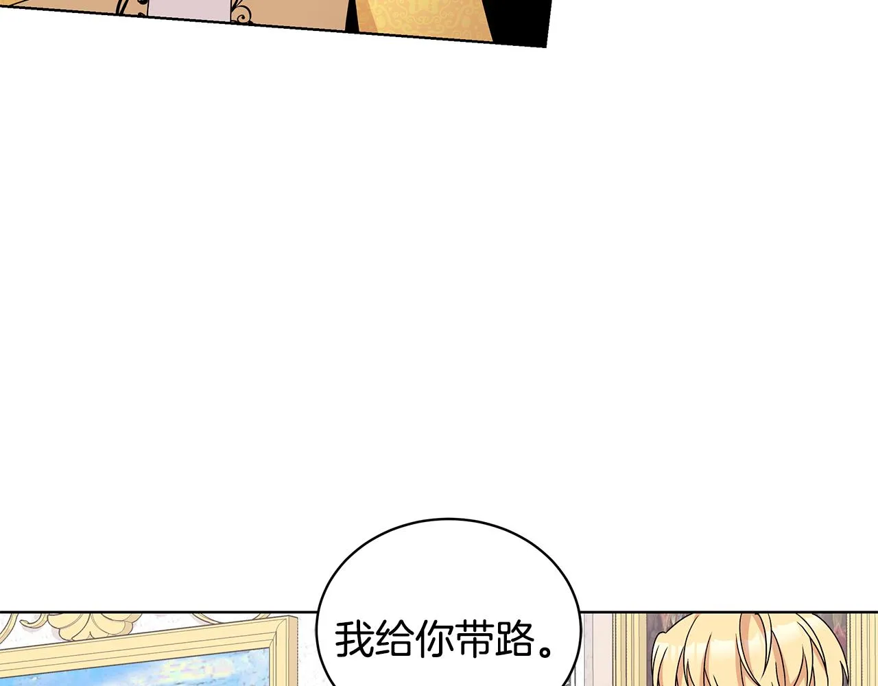 第54话 人气少公爵 第72页