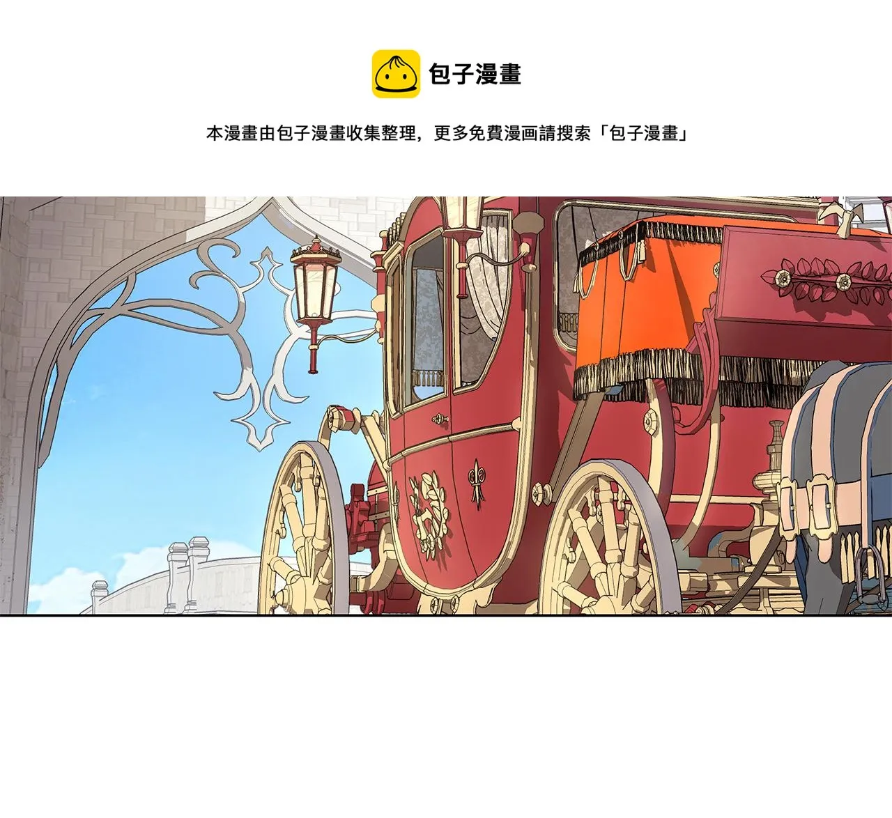 第54话 人气少公爵 第81页