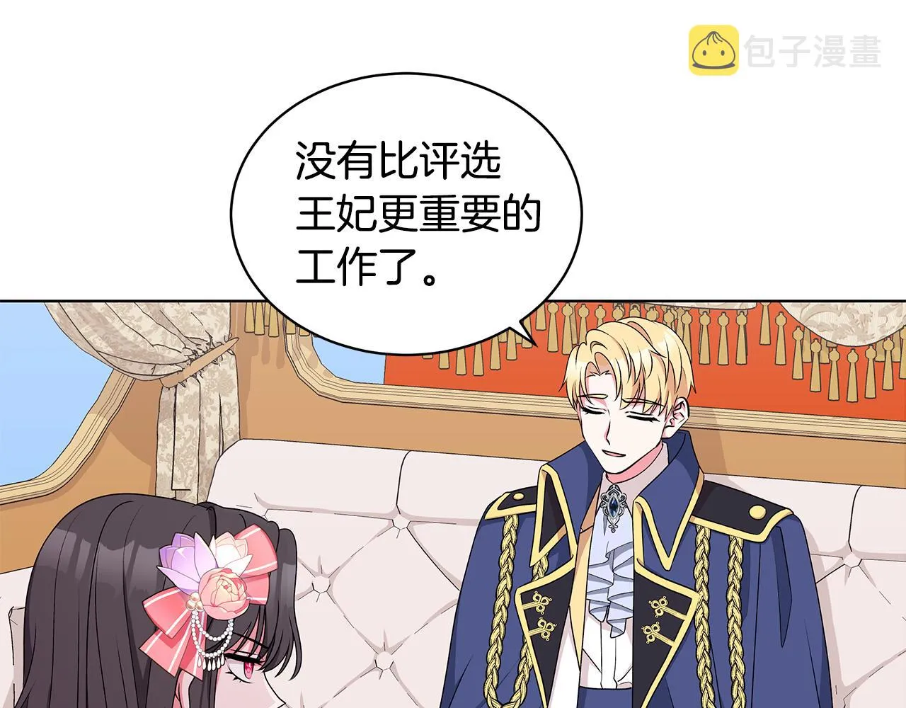 第54话 人气少公爵 第85页