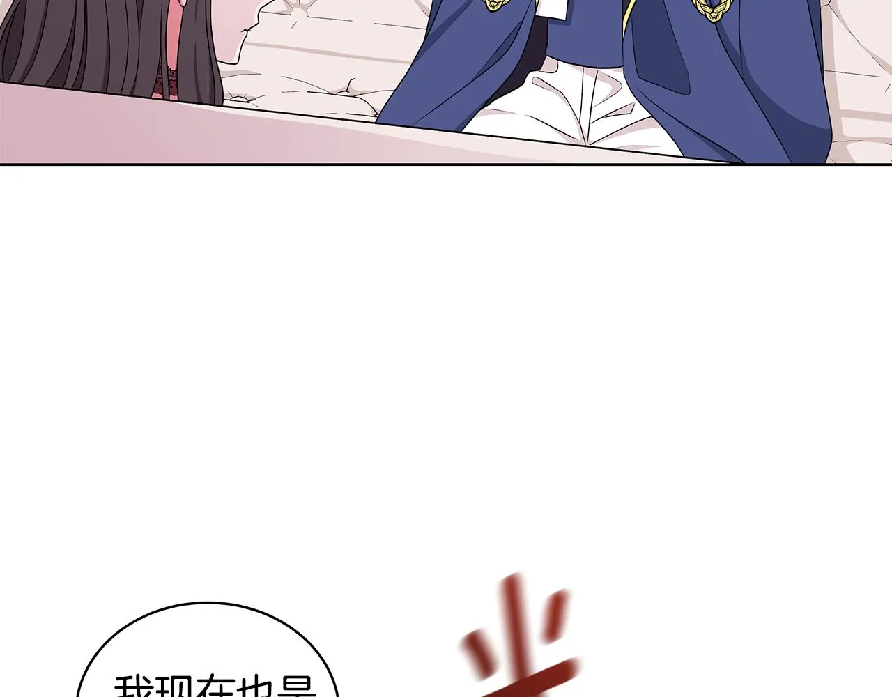 第54话 人气少公爵 第86页