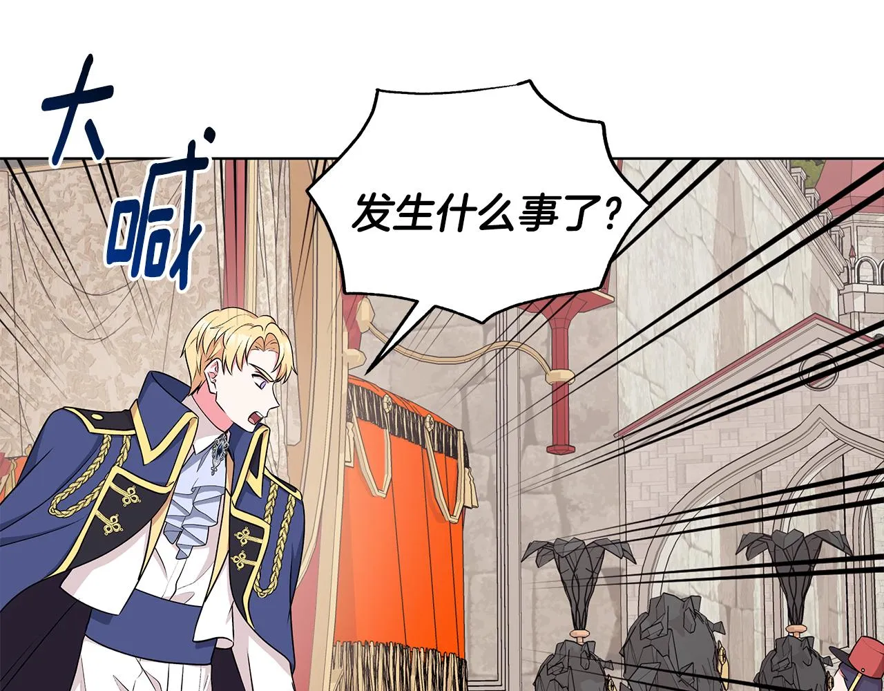 第54话 人气少公爵 第89页
