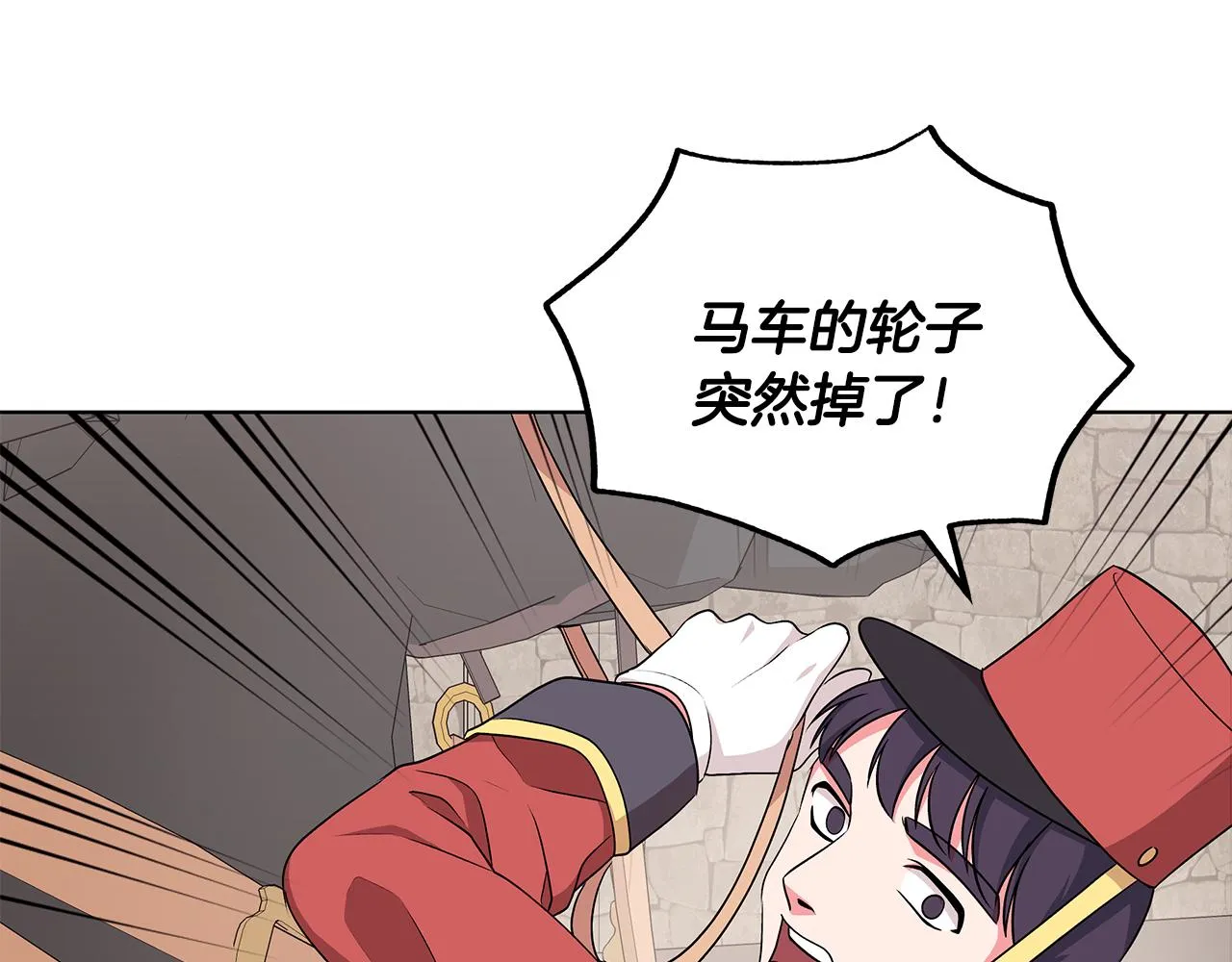 第54话 人气少公爵 第91页