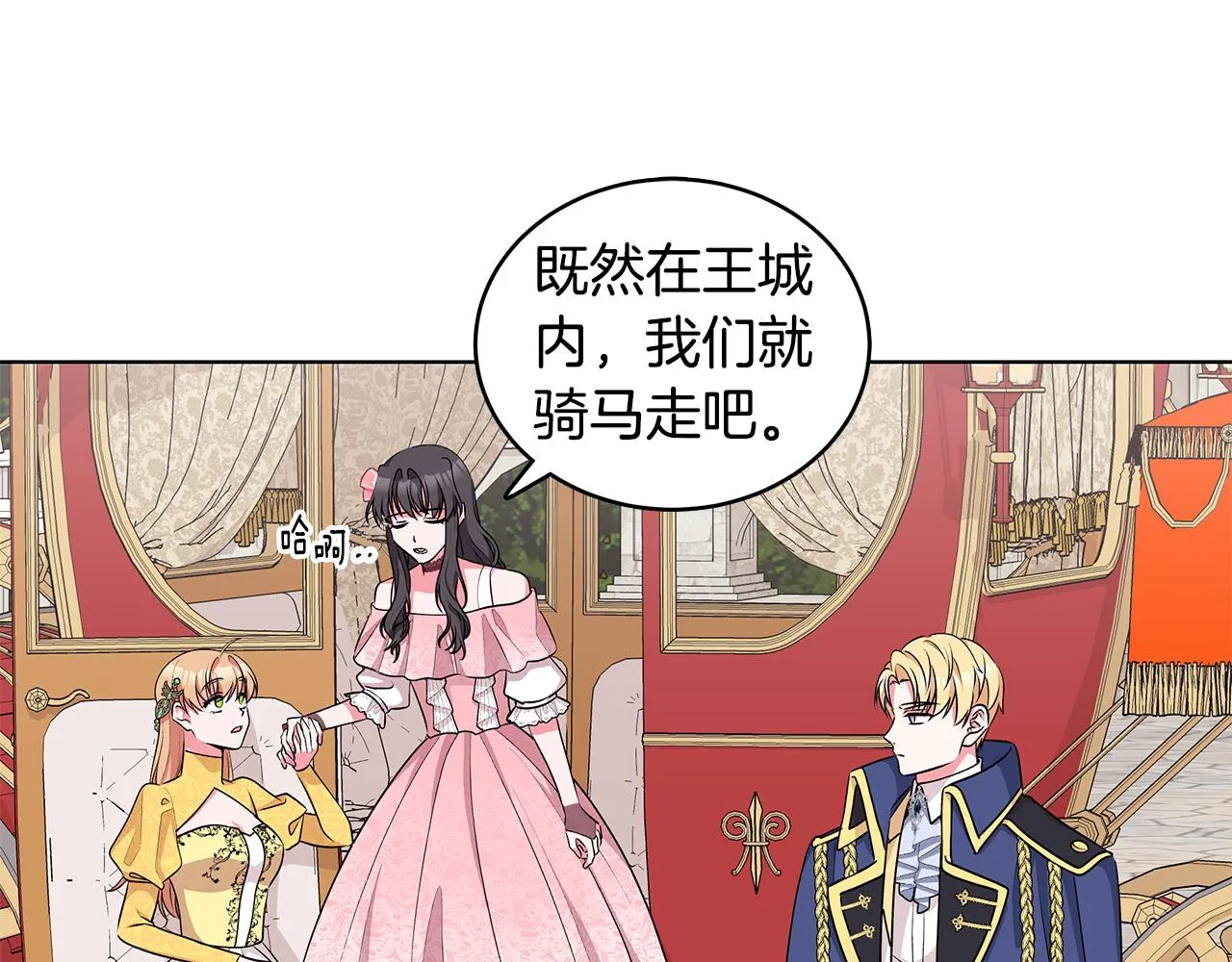 第54话 人气少公爵 第95页