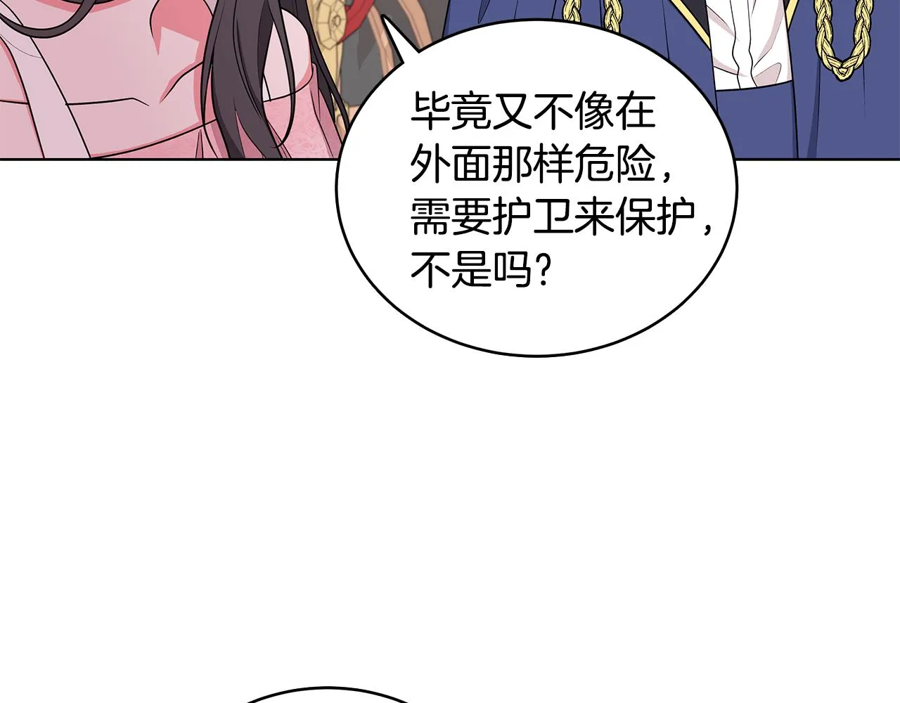 第54话 人气少公爵 第98页