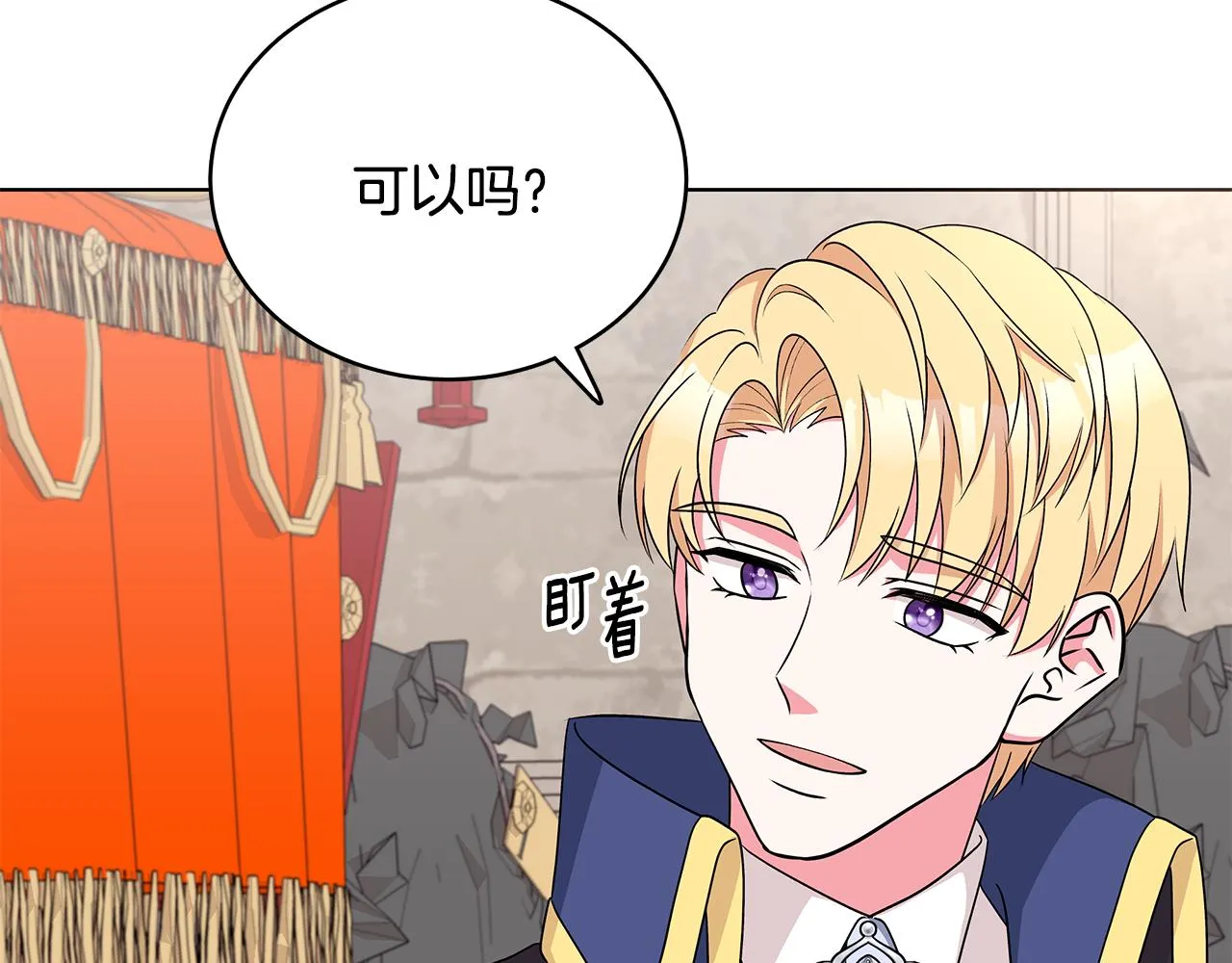 第54话 人气少公爵 第99页