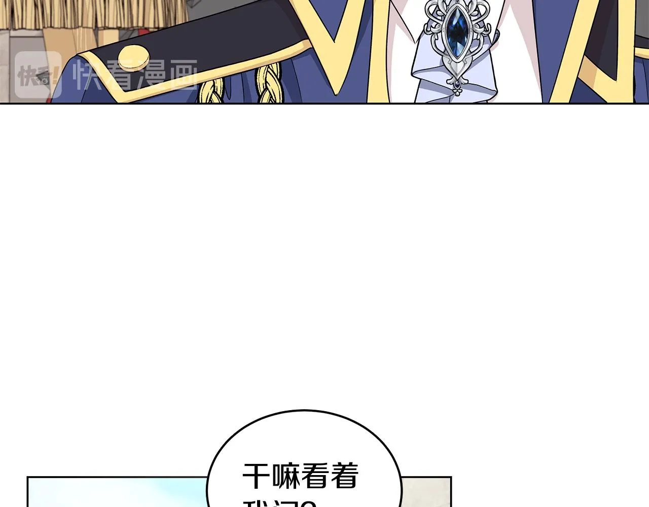 第54话 人气少公爵 第100页
