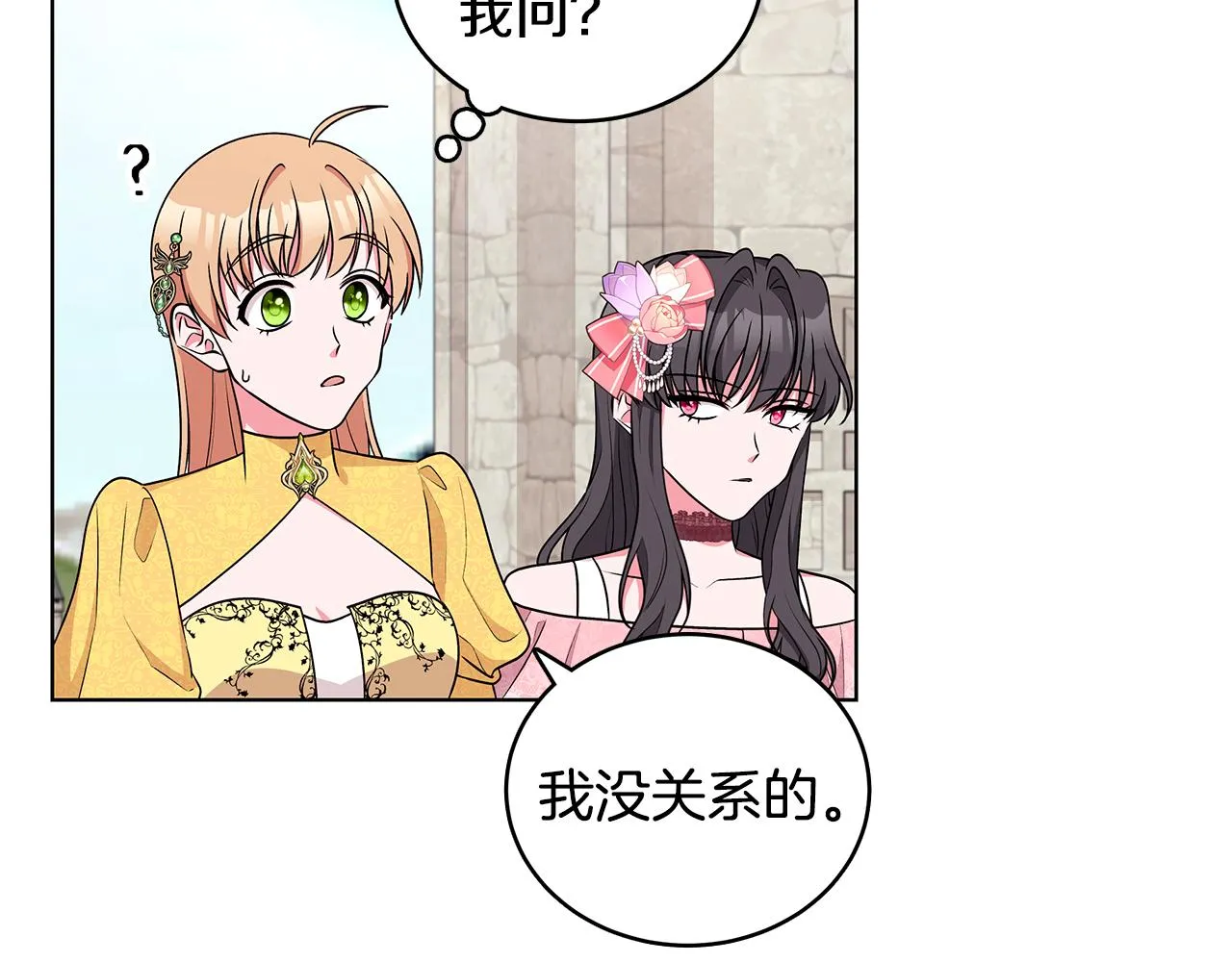 第54话 人气少公爵 第101页